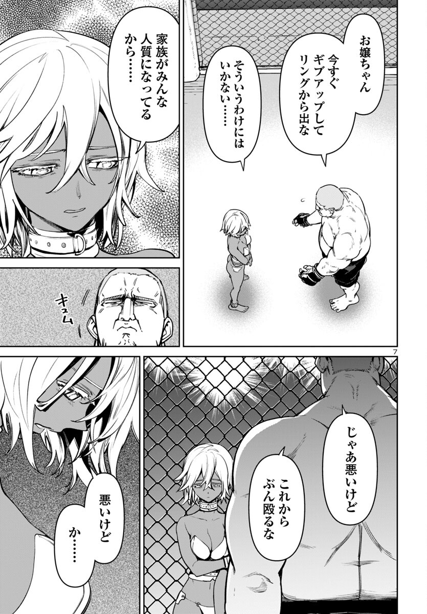 SUCCUBUS & HITMAN - raw - Chapter 45 - https://jpdd.ccdd.to/JPDD/succubushitman/450000/jzjevvt00f5.jpg