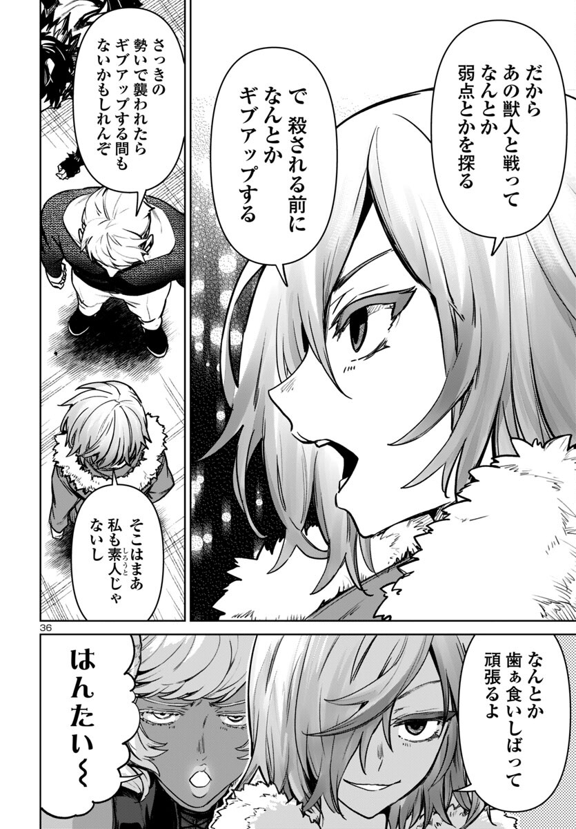 SUCCUBUS & HITMAN - raw - Chapter 45 - https://jpdd.ccdd.to/JPDD/succubushitman/450000/kucvcuoz4bo.jpg