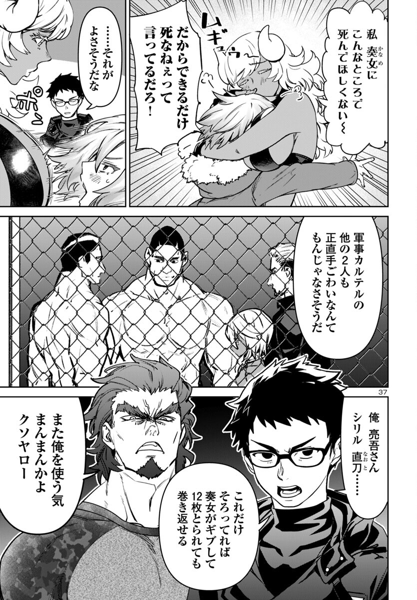 SUCCUBUS & HITMAN - raw - Chapter 45 - https://jpdd.ccdd.to/JPDD/succubushitman/450000/mryc2yusmmy.jpg