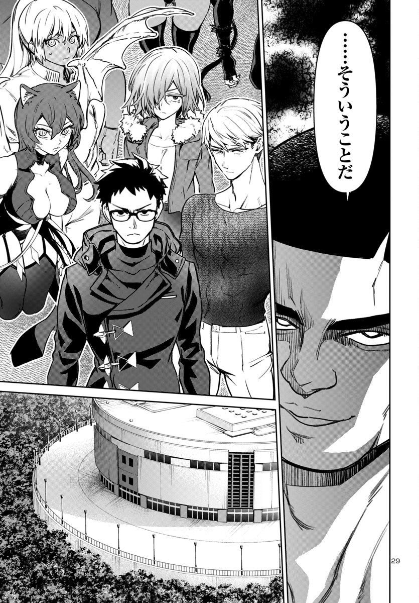 SUCCUBUS & HITMAN - raw - Chapter 45 - https://jpdd.ccdd.to/JPDD/succubushitman/450000/p1bvwgdhlcr.jpg