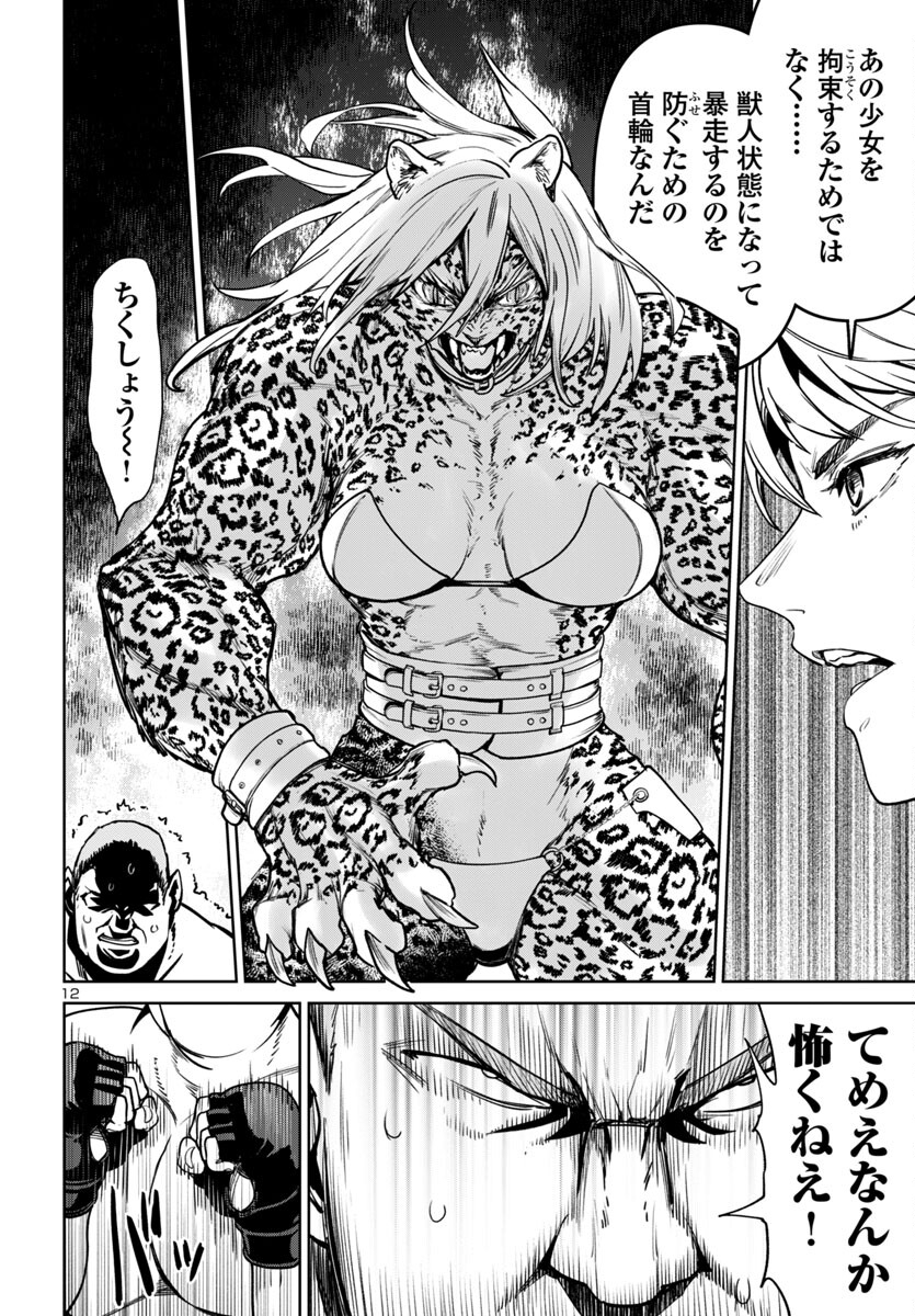 SUCCUBUS & HITMAN - raw - Chapter 45 - https://jpdd.ccdd.to/JPDD/succubushitman/450000/ptryflgr3bl.jpg