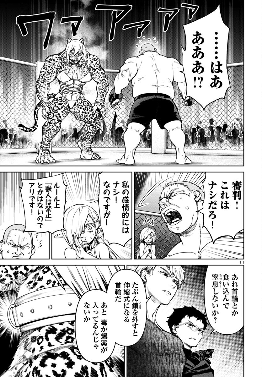 SUCCUBUS & HITMAN - raw - Chapter 45 - https://jpdd.ccdd.to/JPDD/succubushitman/450000/qxf4o5f41rb.jpg
