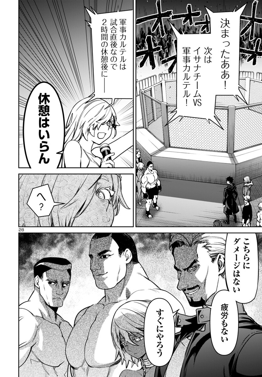 SUCCUBUS & HITMAN - raw - Chapter 45 - https://jpdd.ccdd.to/JPDD/succubushitman/450000/wq1stgwq1jy.jpg