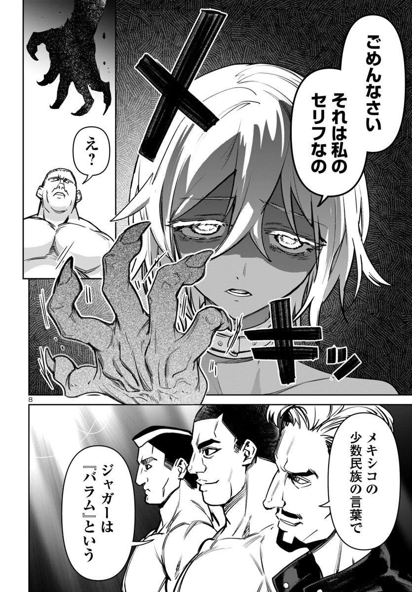 SUCCUBUS & HITMAN - raw - Chapter 45 - https://jpdd.ccdd.to/JPDD/succubushitman/450000/y4yb1gzq5bx.jpg