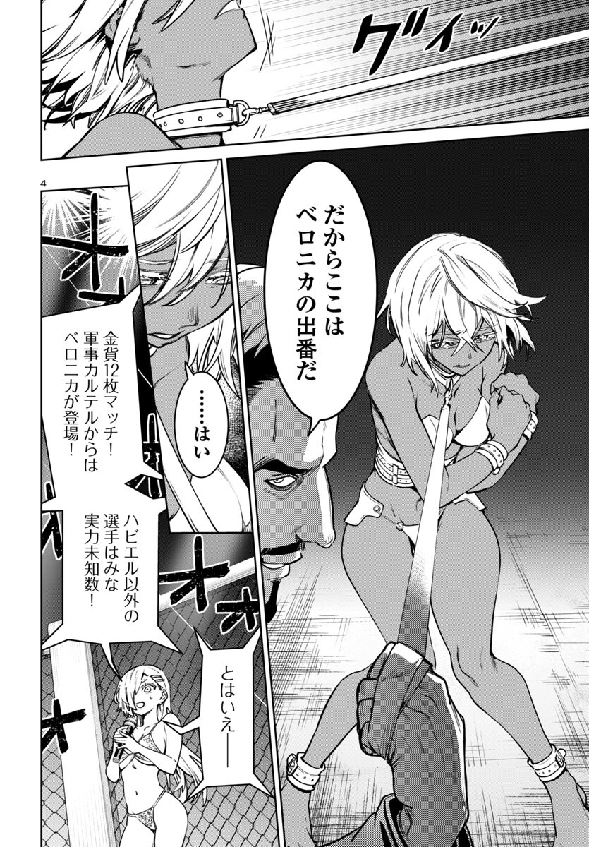 SUCCUBUS & HITMAN - raw - Chapter 45 - https://jpdd.ccdd.to/JPDD/succubushitman/450000/ygzss2aa1eu.jpg