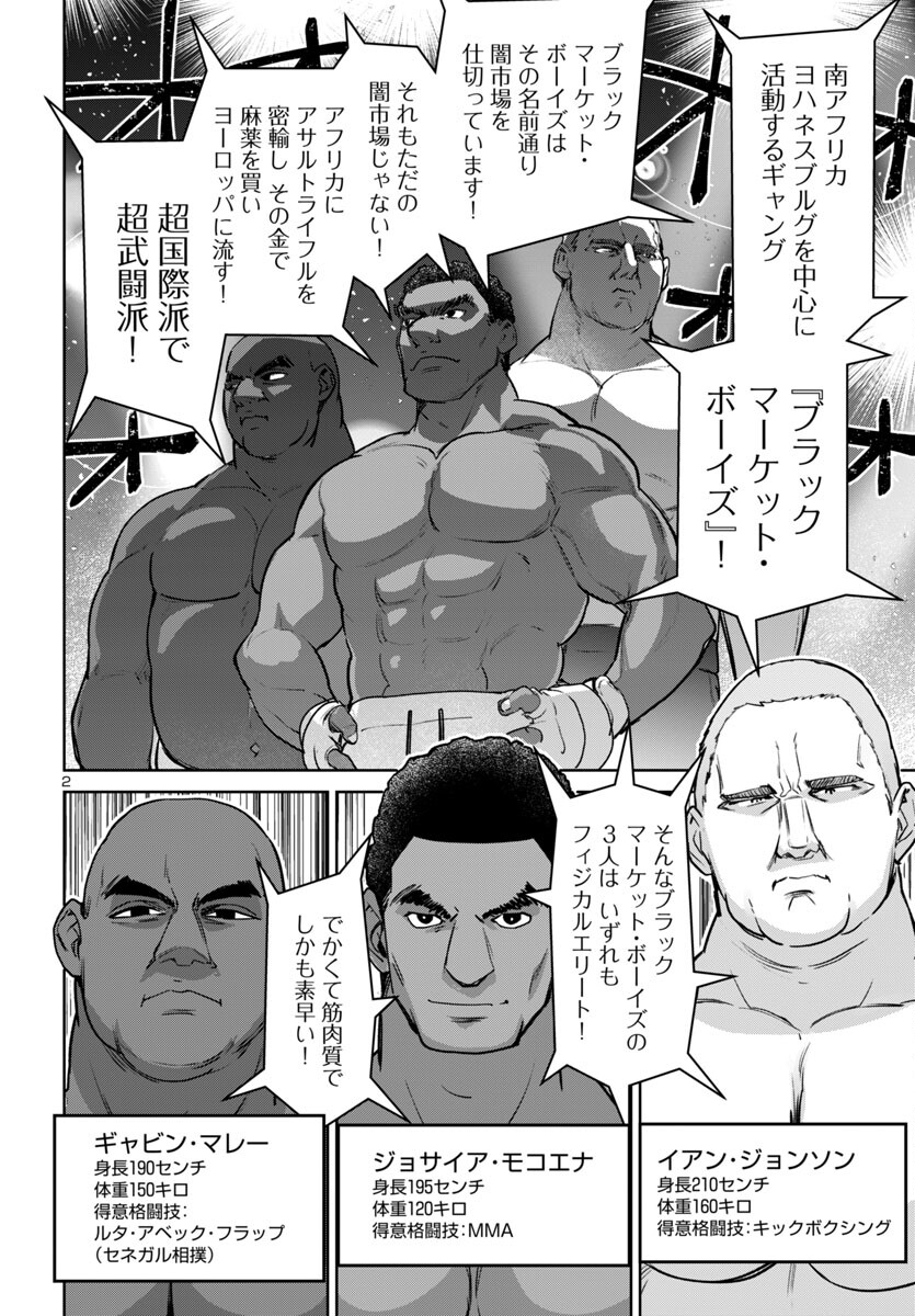 SUCCUBUS & HITMAN - raw - Chapter 45 - https://jpdd.ccdd.to/JPDD/succubushitman/450000/ztxasjc32ba.jpg