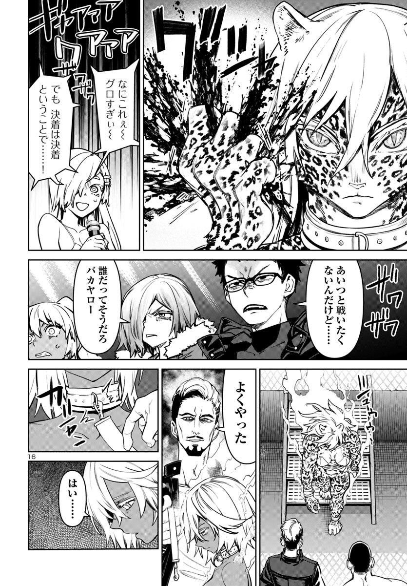 SUCCUBUS & HITMAN - raw - Chapter 45 - https://jpdd.ccdd.to/JPDD/succubushitman/450000/zutcut3zqfg.jpg