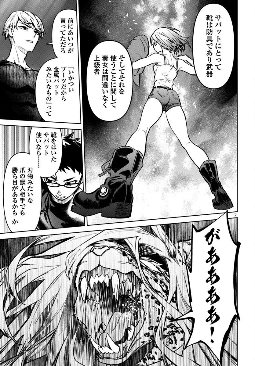 SUCCUBUS & HITMAN - raw - Chapter 46 - https://jpdd.ccdd.to/JPDD/succubushitman/460000/1uzgr0acv2z.jpg