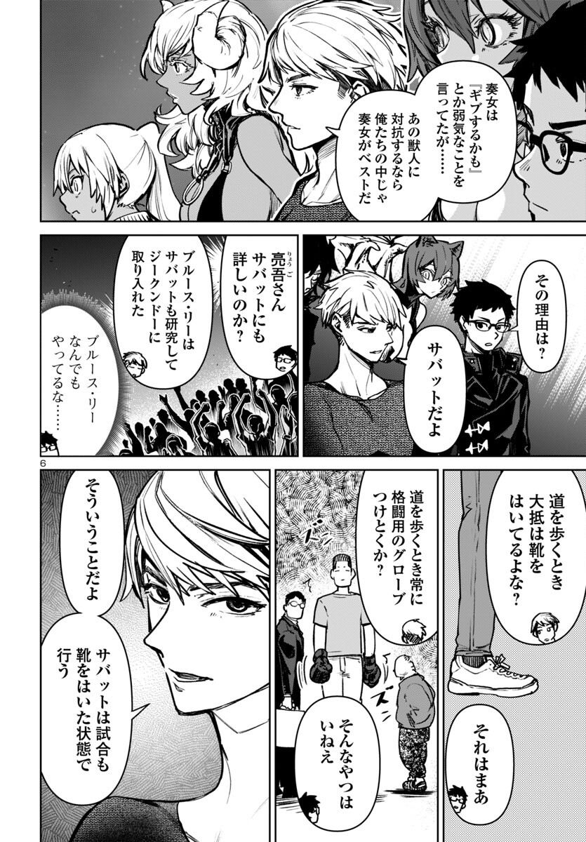 SUCCUBUS & HITMAN - raw - Chapter 46 - https://jpdd.ccdd.to/JPDD/succubushitman/460000/2fkzmfeuwdc.jpg