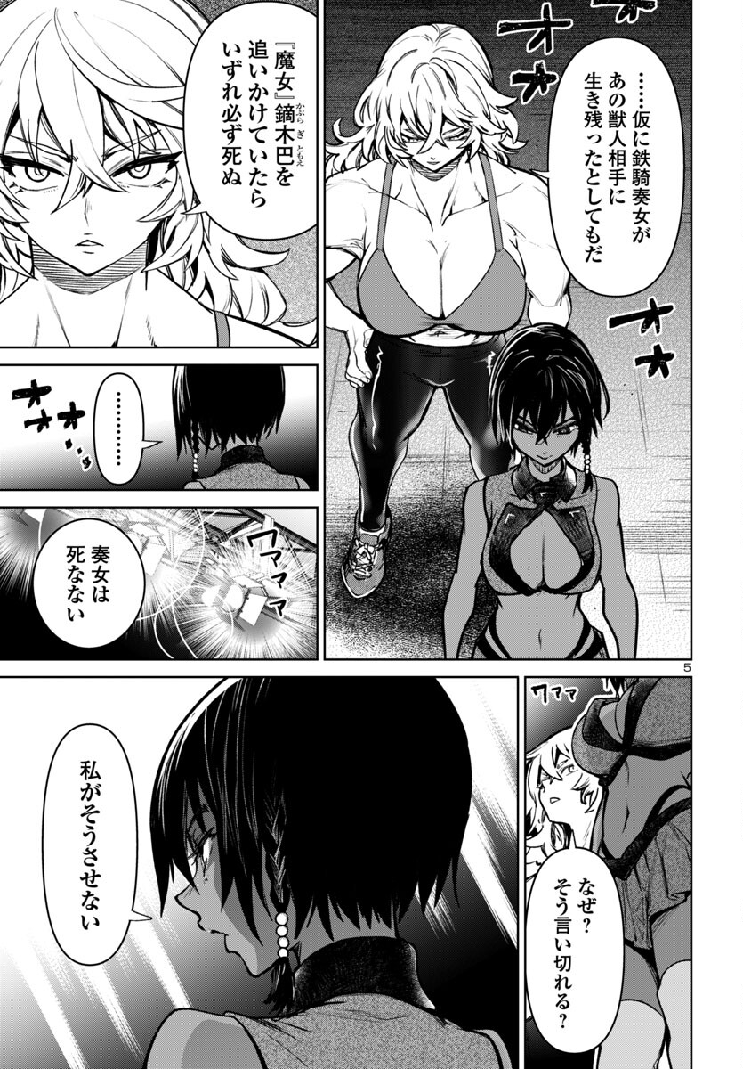 SUCCUBUS & HITMAN - raw - Chapter 46 - https://jpdd.ccdd.to/JPDD/succubushitman/460000/2z1zhj5jehr.jpg