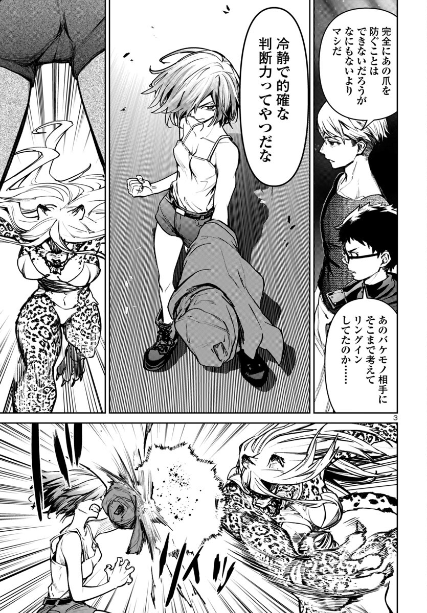 SUCCUBUS & HITMAN - raw - Chapter 46 - https://jpdd.ccdd.to/JPDD/succubushitman/460000/31kuqh5n0h5.jpg