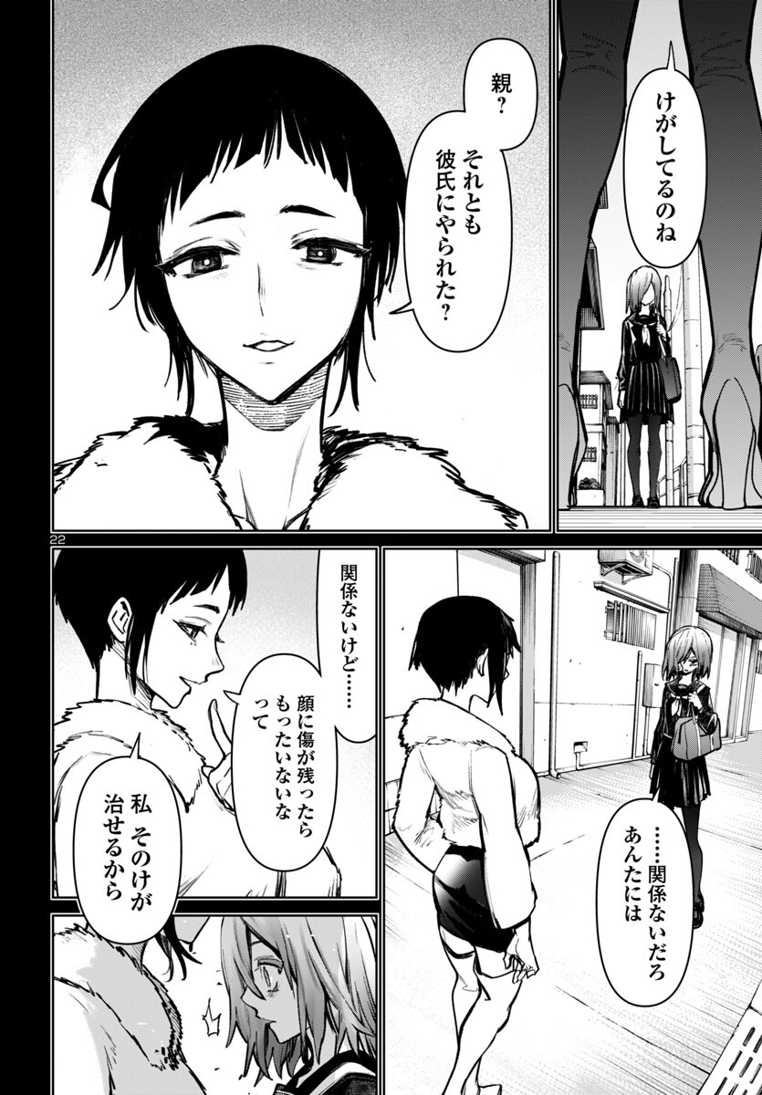 SUCCUBUS & HITMAN - raw - Chapter 46 - https://jpdd.ccdd.to/JPDD/succubushitman/460000/b3lyjtoetxg.jpg