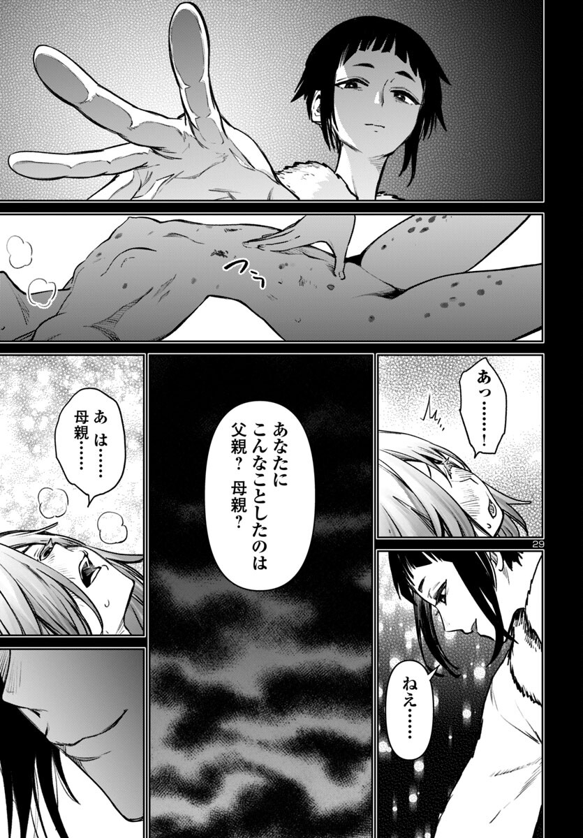 SUCCUBUS & HITMAN - raw - Chapter 46 - https://jpdd.ccdd.to/JPDD/succubushitman/460000/ce2sx3puqkm.jpg
