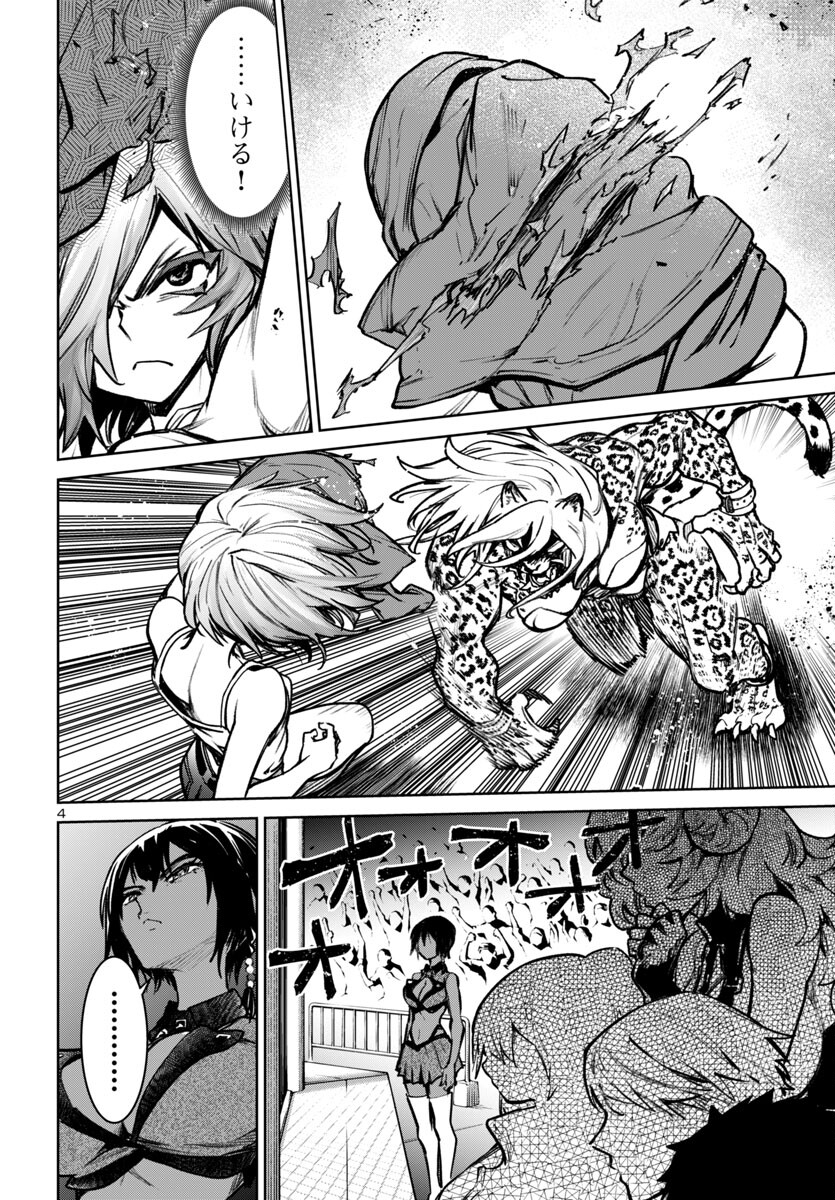SUCCUBUS & HITMAN - raw - Chapter 46 - https://jpdd.ccdd.to/JPDD/succubushitman/460000/f3gjm2npw5k.jpg
