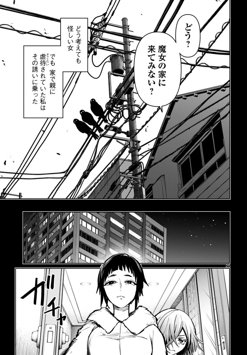 SUCCUBUS & HITMAN - raw - Chapter 46 - https://jpdd.ccdd.to/JPDD/succubushitman/460000/fulzevfi3nf.jpg