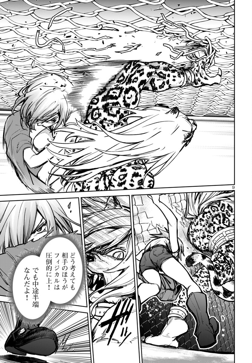 SUCCUBUS & HITMAN - raw - Chapter 46 - https://jpdd.ccdd.to/JPDD/succubushitman/460000/k0jah2qdqpa.jpg