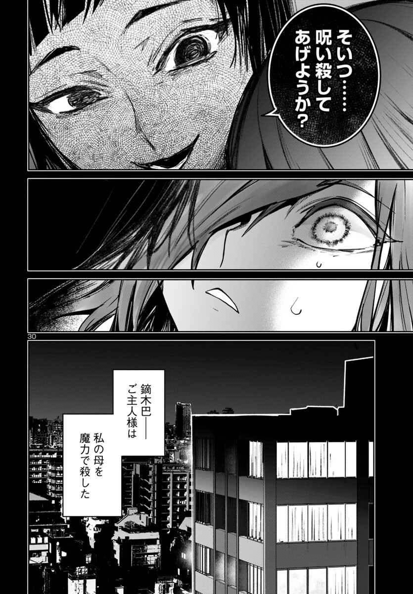 SUCCUBUS & HITMAN - raw - Chapter 46 - https://jpdd.ccdd.to/JPDD/succubushitman/460000/nvmgiwrkoyw.jpg