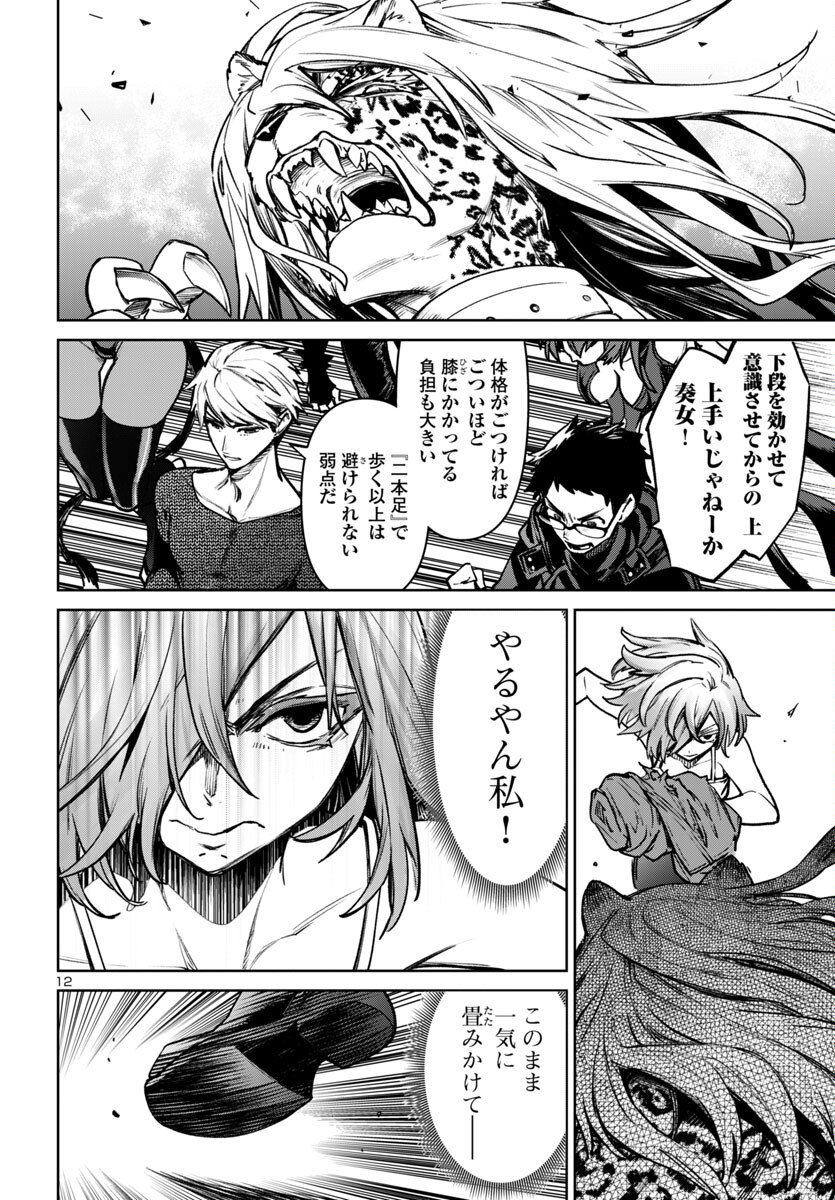 SUCCUBUS & HITMAN - raw - Chapter 46 - https://jpdd.ccdd.to/JPDD/succubushitman/460000/px2ftcpp02x.jpg