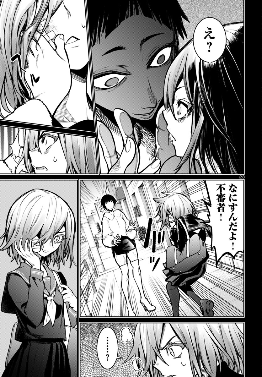 SUCCUBUS & HITMAN - raw - Chapter 46 - https://jpdd.ccdd.to/JPDD/succubushitman/460000/qzu53auobg5.jpg