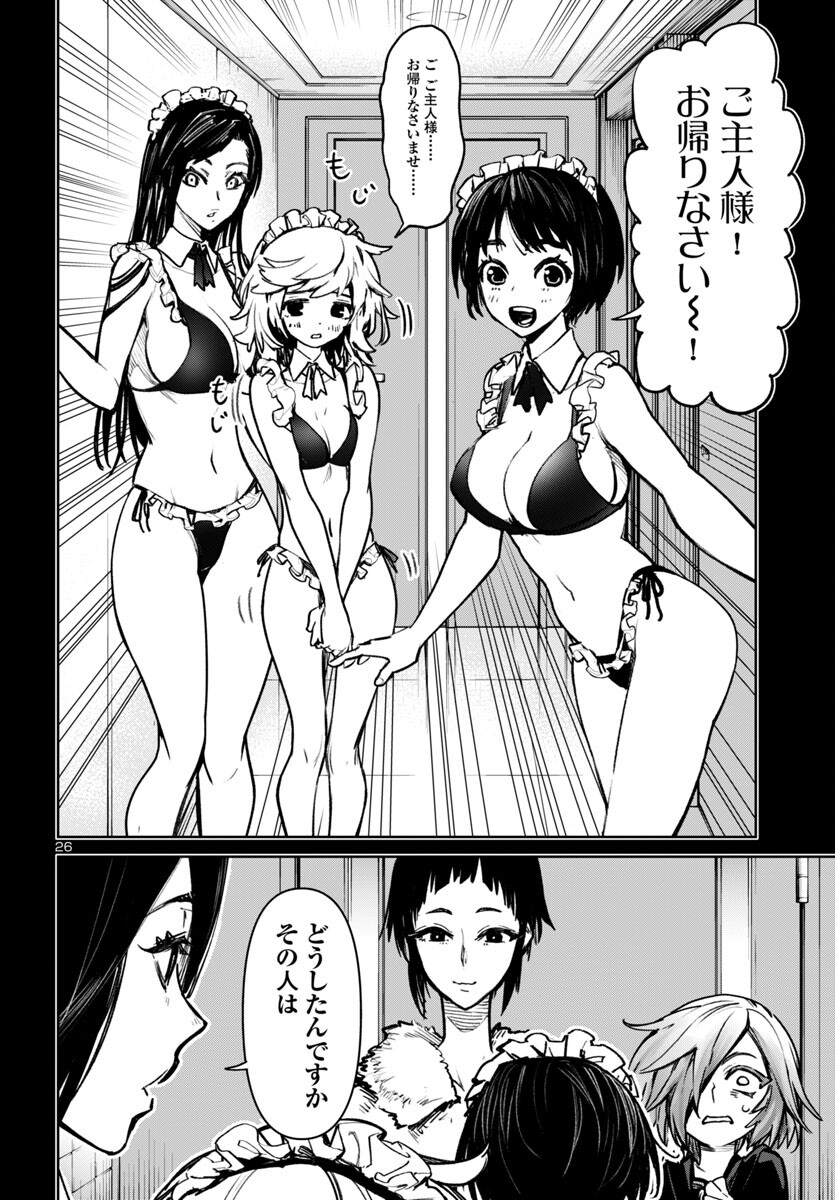 SUCCUBUS & HITMAN - raw - Chapter 46 - https://jpdd.ccdd.to/JPDD/succubushitman/460000/uce00d21m2d.jpg