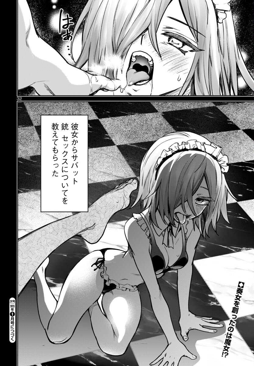 SUCCUBUS & HITMAN - raw - Chapter 46 - https://jpdd.ccdd.to/JPDD/succubushitman/460000/wpbwwmv13wc.jpg