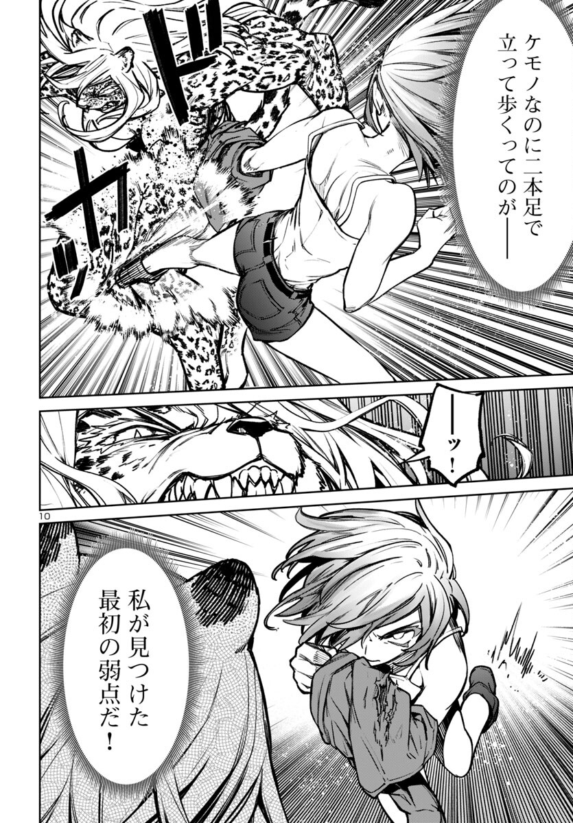 SUCCUBUS & HITMAN - raw - Chapter 46 - https://jpdd.ccdd.to/JPDD/succubushitman/460000/xa21edrn0fd.jpg