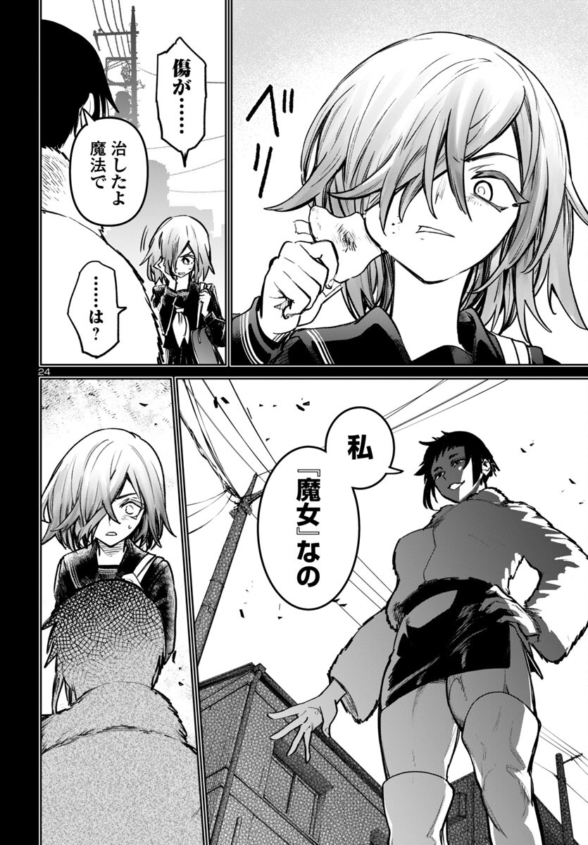 SUCCUBUS & HITMAN - raw - Chapter 46 - https://jpdd.ccdd.to/JPDD/succubushitman/460000/yppwdx5joqz.jpg