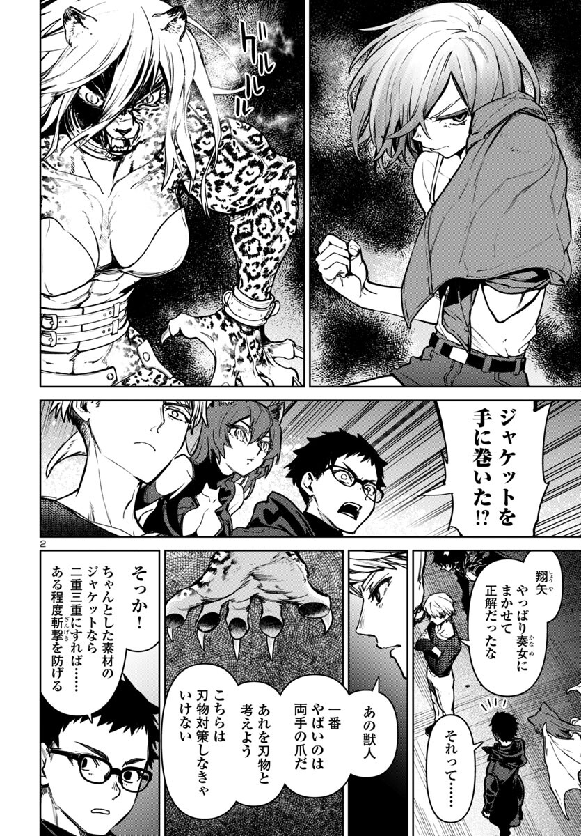 SUCCUBUS & HITMAN - raw - Chapter 46 - https://jpdd.ccdd.to/JPDD/succubushitman/460000/zujfs15iky4.jpg