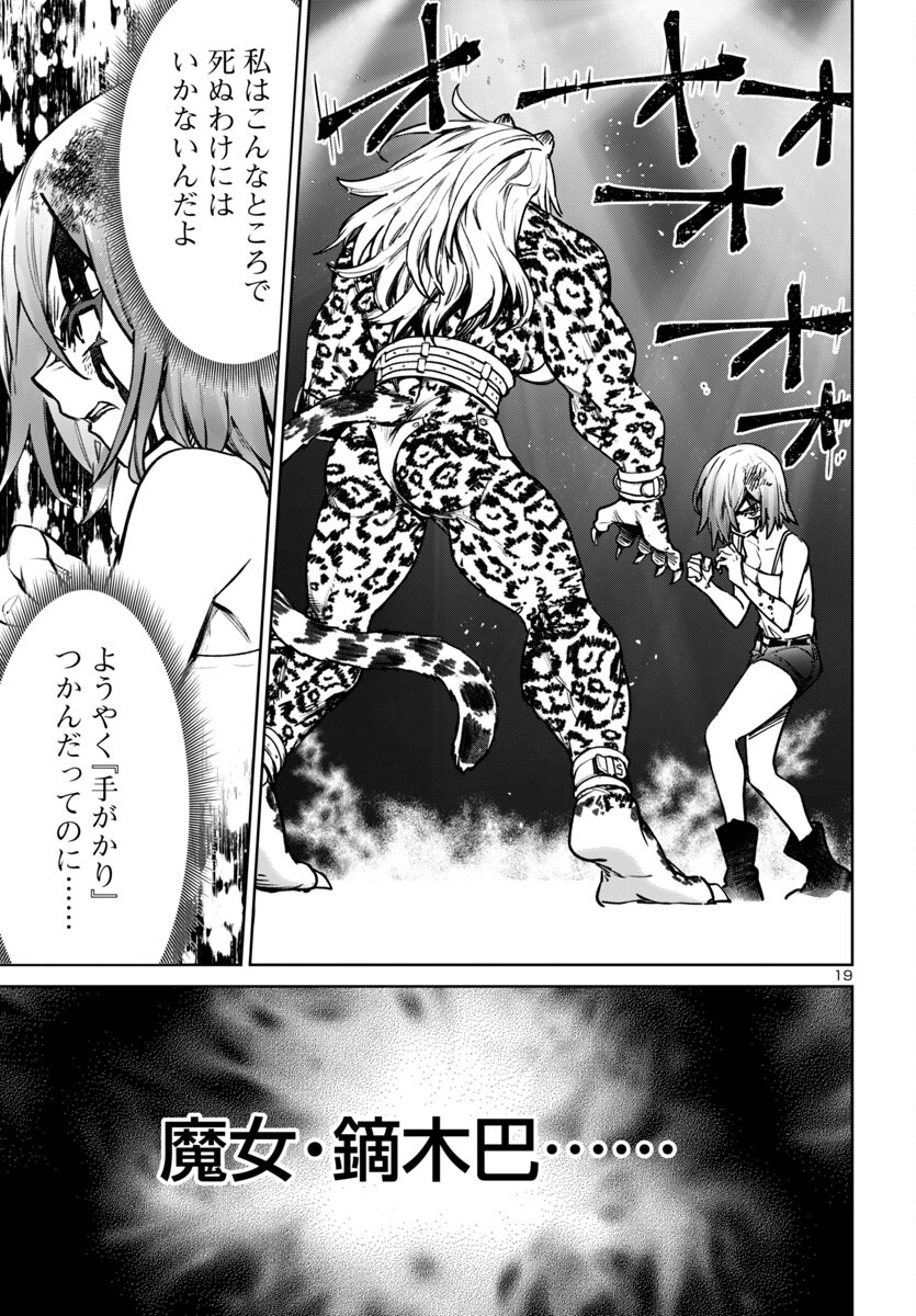 SUCCUBUS & HITMAN - raw - Chapter 46 - https://jpdd.ccdd.to/JPDD/succubushitman/460000/zx4yn23is34.jpg