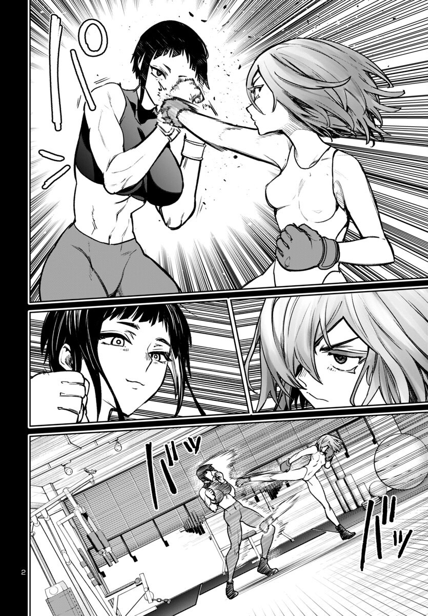 SUCCUBUS & HITMAN - raw - Chapter 47 - https://jpdd.ccdd.to/JPDD/succubushitman/470000/0clemws0yfa.png
