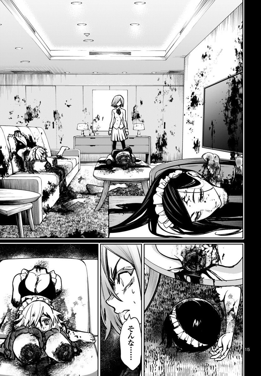 SUCCUBUS & HITMAN - raw - Chapter 47 - https://jpdd.ccdd.to/JPDD/succubushitman/470000/3tjucaz2xya.png