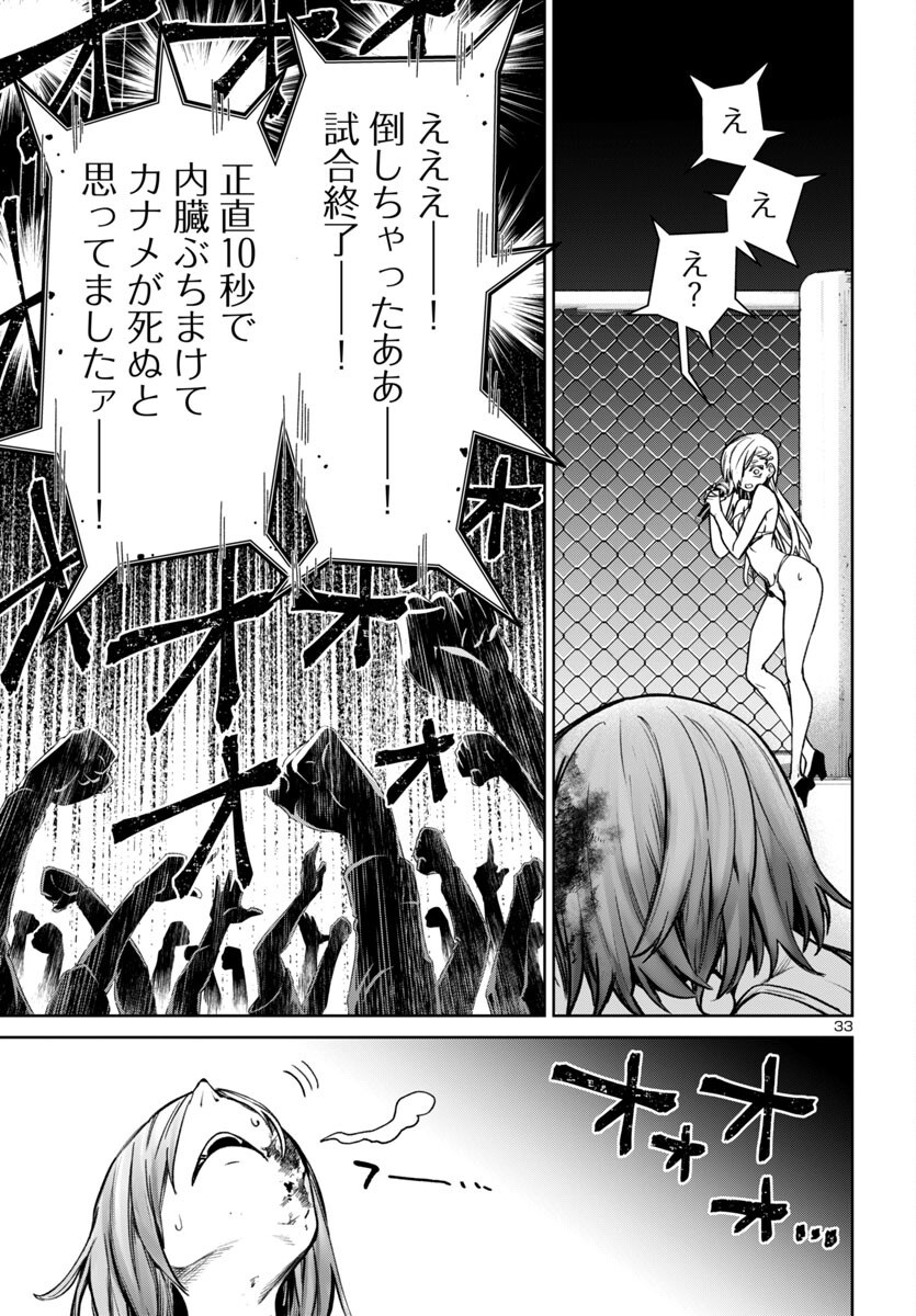 SUCCUBUS & HITMAN - raw - Chapter 47 - https://jpdd.ccdd.to/JPDD/succubushitman/470000/4qvcw5m3at5.png