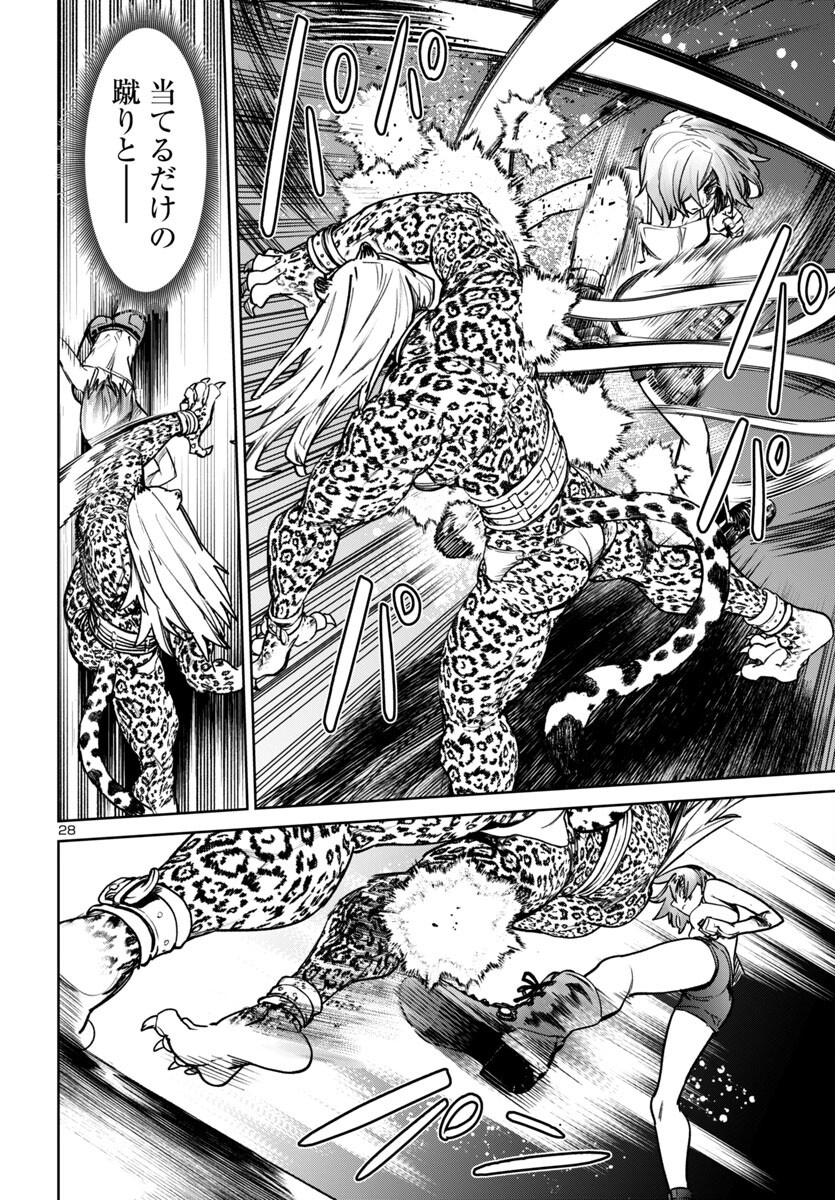 SUCCUBUS & HITMAN - raw - Chapter 47 - https://jpdd.ccdd.to/JPDD/succubushitman/470000/a30eq2rupxc.png