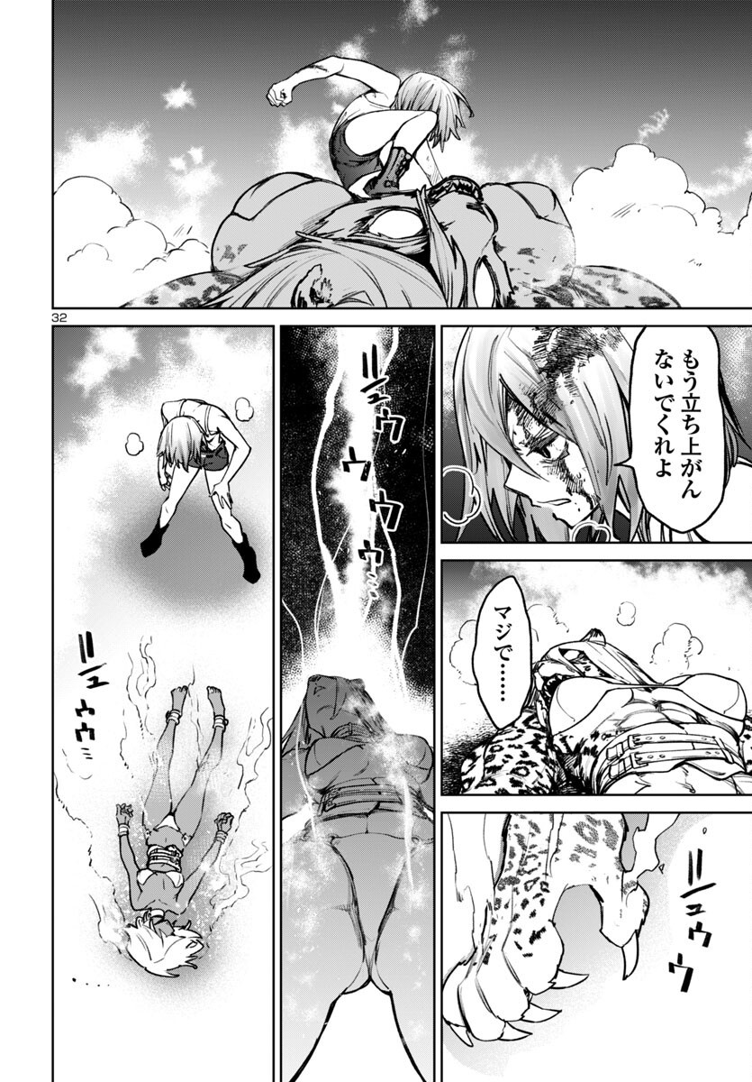 SUCCUBUS & HITMAN - raw - Chapter 47 - https://jpdd.ccdd.to/JPDD/succubushitman/470000/amklurlx3p0.png
