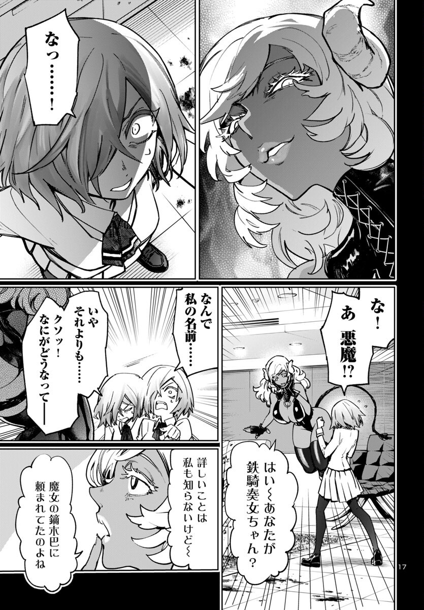 SUCCUBUS & HITMAN - raw - Chapter 47 - https://jpdd.ccdd.to/JPDD/succubushitman/470000/ay4ij2ckfgm.png