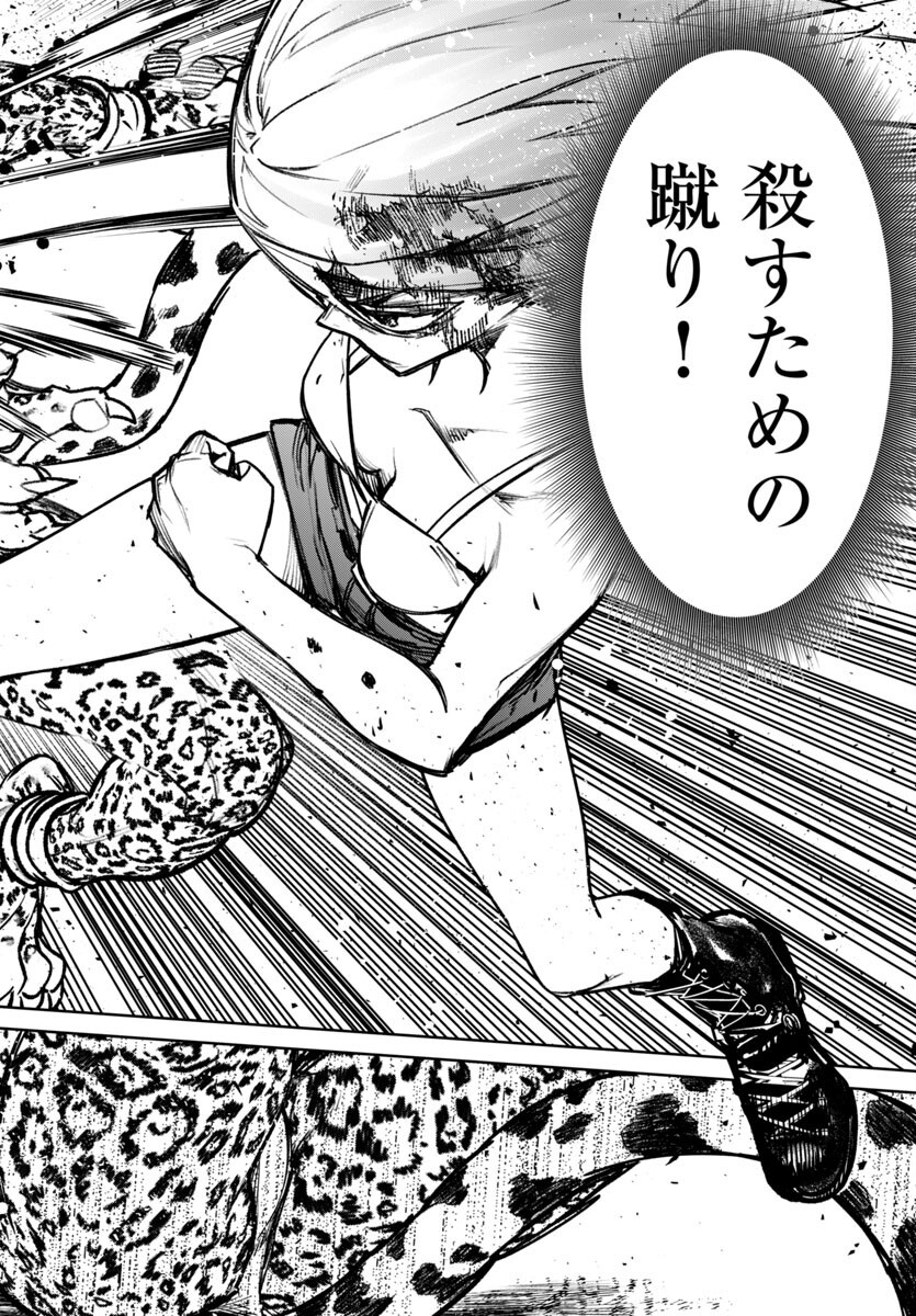 SUCCUBUS & HITMAN - raw - Chapter 47 - https://jpdd.ccdd.to/JPDD/succubushitman/470000/c5cznhrsgxu.png