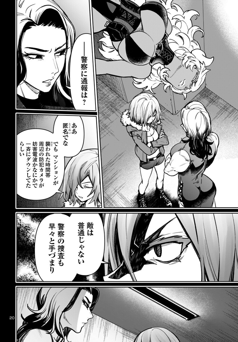 SUCCUBUS & HITMAN - raw - Chapter 47 - https://jpdd.ccdd.to/JPDD/succubushitman/470000/chlswfcdj1f.png