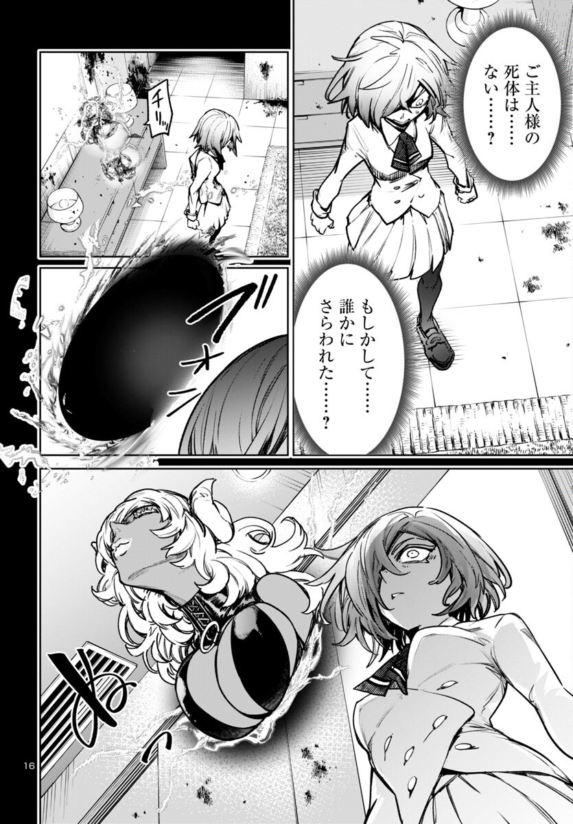 SUCCUBUS & HITMAN - raw - Chapter 47 - https://jpdd.ccdd.to/JPDD/succubushitman/470000/lpjlb55yb5e.png