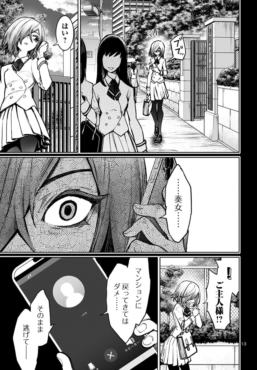 SUCCUBUS & HITMAN - raw - Chapter 47 - https://jpdd.ccdd.to/JPDD/succubushitman/470000/lxegvl0fewd.png