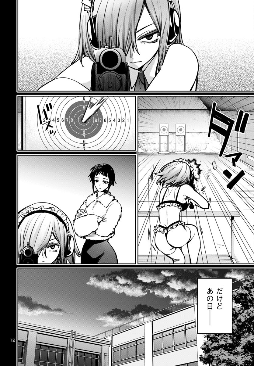 SUCCUBUS & HITMAN - raw - Chapter 47 - https://jpdd.ccdd.to/JPDD/succubushitman/470000/m4gu41xedse.png