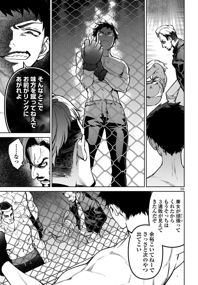 SUCCUBUS & HITMAN - raw - Chapter 47 - https://jpdd.ccdd.to/JPDD/succubushitman/470000/ndjkvs2desb.png