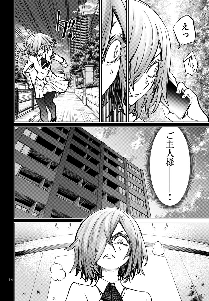 SUCCUBUS & HITMAN - raw - Chapter 47 - https://jpdd.ccdd.to/JPDD/succubushitman/470000/nrhiw1y3c05.png