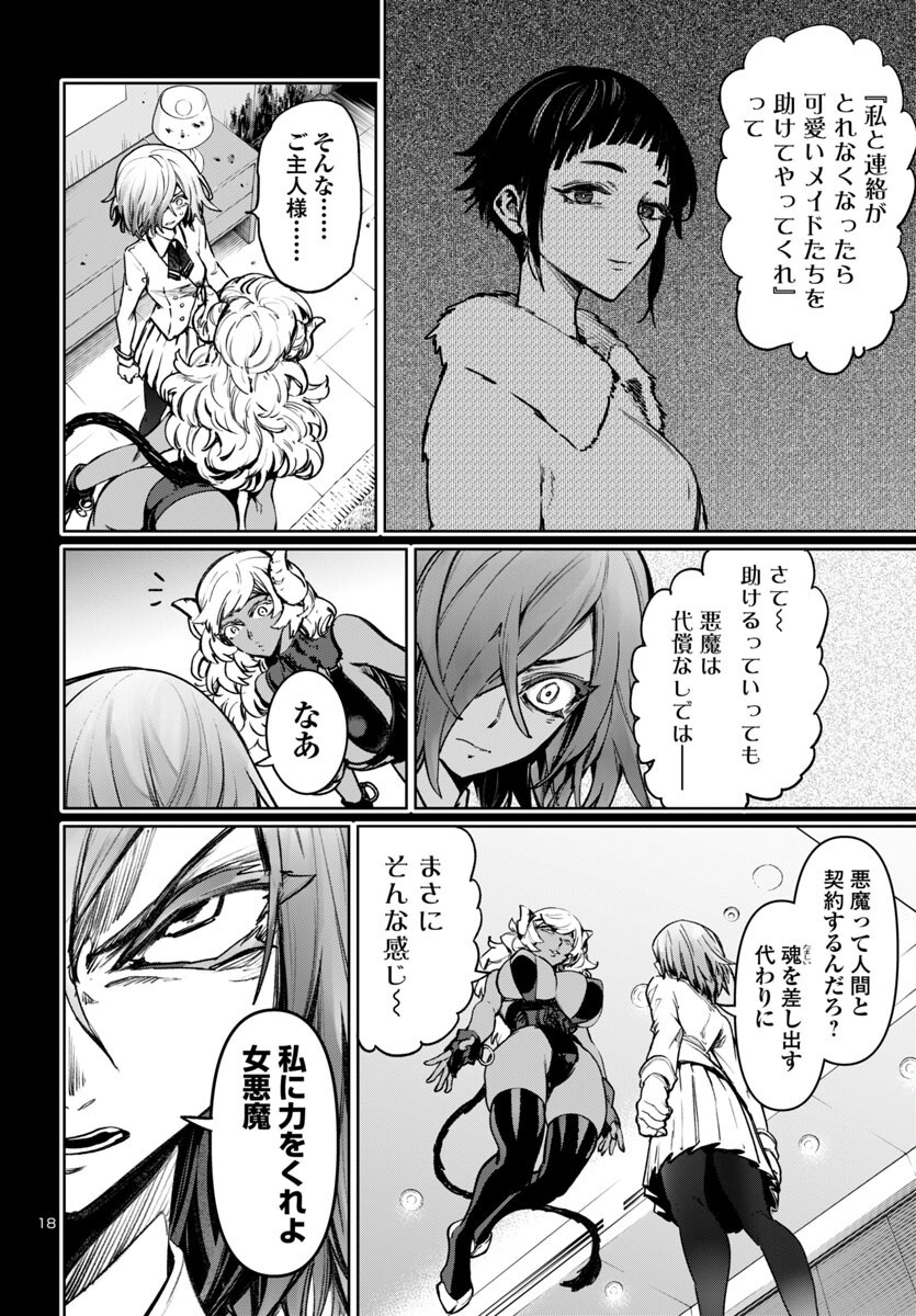 SUCCUBUS & HITMAN - raw - Chapter 47 - https://jpdd.ccdd.to/JPDD/succubushitman/470000/o24gvhssqf4.png