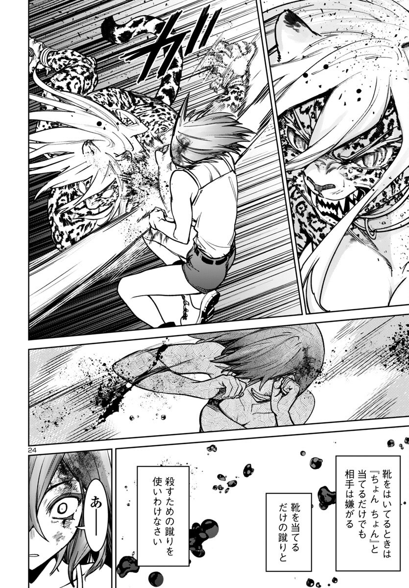 SUCCUBUS & HITMAN - raw - Chapter 47 - https://jpdd.ccdd.to/JPDD/succubushitman/470000/odwunkyhrqs.png