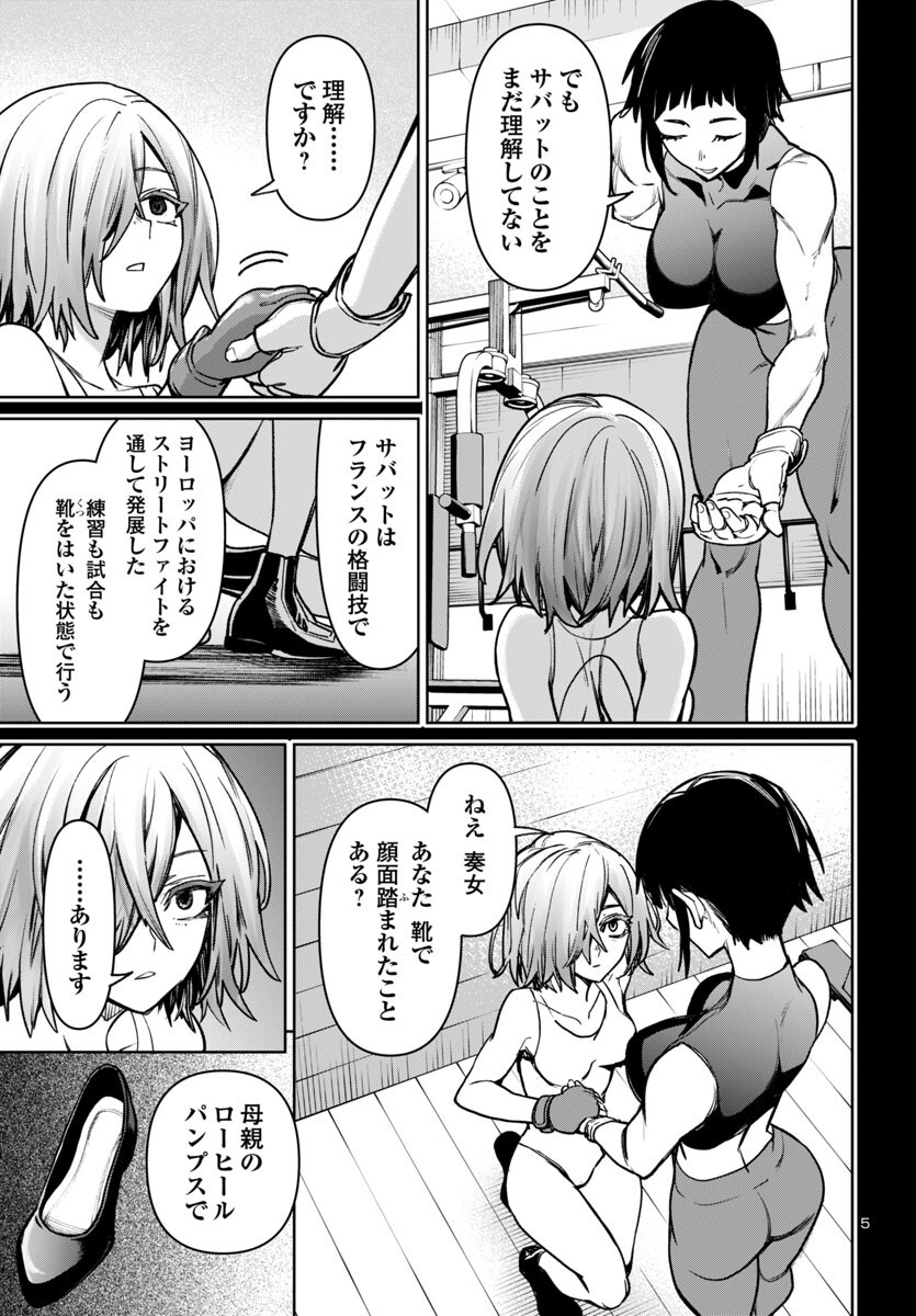 SUCCUBUS & HITMAN - raw - Chapter 47 - https://jpdd.ccdd.to/JPDD/succubushitman/470000/onkdi3otxuc.png