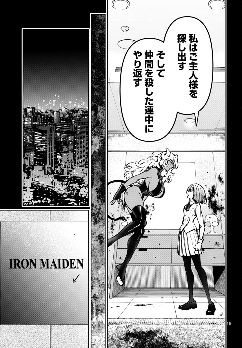 SUCCUBUS & HITMAN - raw - Chapter 47 - https://jpdd.ccdd.to/JPDD/succubushitman/470000/quthjvwtil4.png