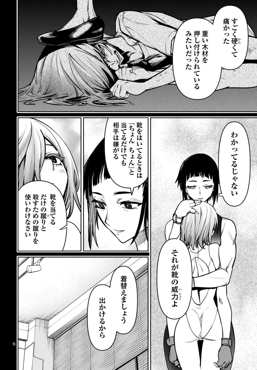 SUCCUBUS & HITMAN - raw - Chapter 47 - https://jpdd.ccdd.to/JPDD/succubushitman/470000/rghoan24i1m.png