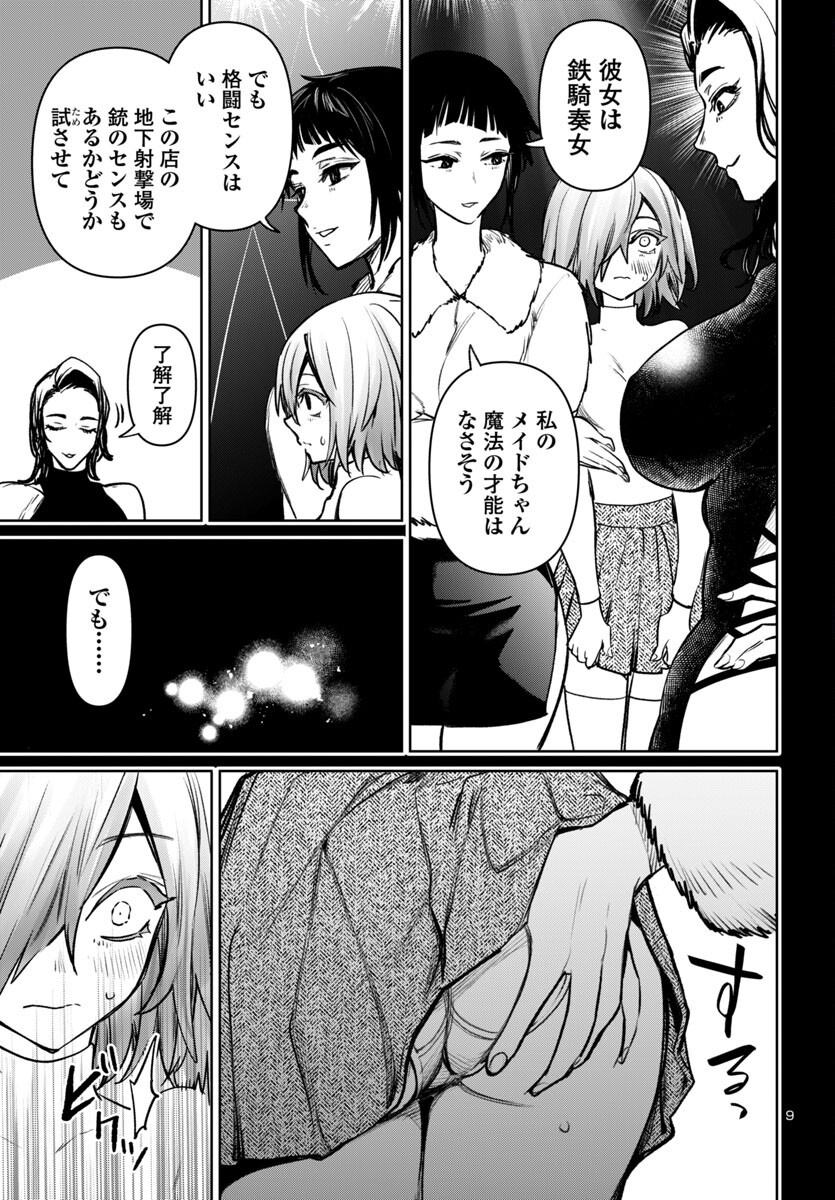 SUCCUBUS & HITMAN - raw - Chapter 47 - https://jpdd.ccdd.to/JPDD/succubushitman/470000/rnfmfruxwgj.png