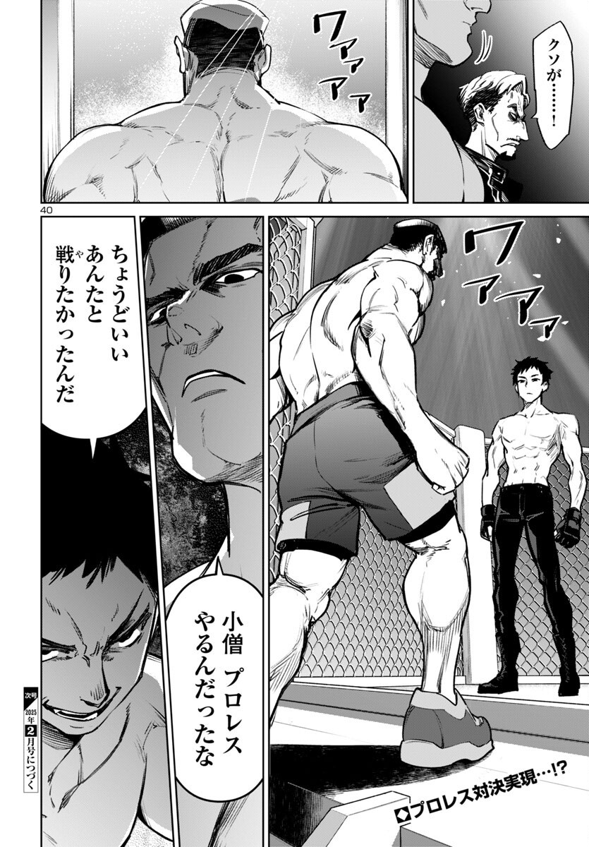 SUCCUBUS & HITMAN - raw - Chapter 47 - https://jpdd.ccdd.to/JPDD/succubushitman/470000/rv2kxloa1xk.png