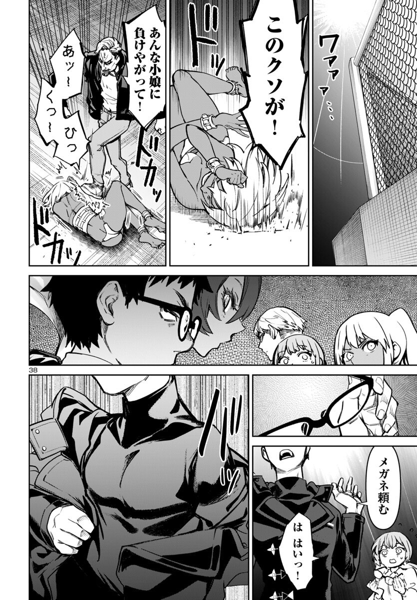 SUCCUBUS & HITMAN - raw - Chapter 47 - https://jpdd.ccdd.to/JPDD/succubushitman/470000/triqmmmd5mh.png